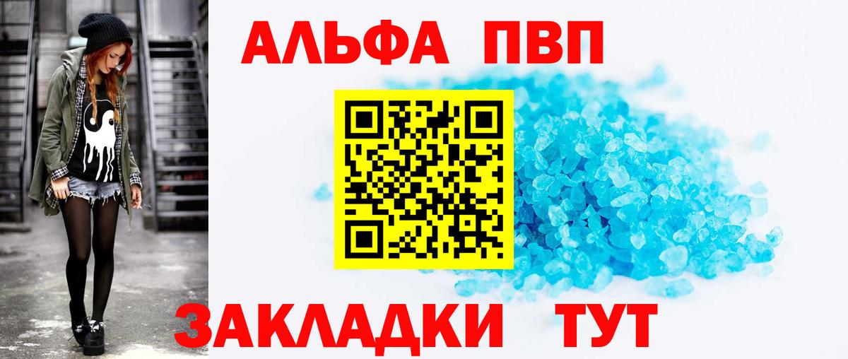 Семилуки  Alfa_PVP VHQ  Вход с VPN  A PVP Crystall  Alpha PVP кристаллы 