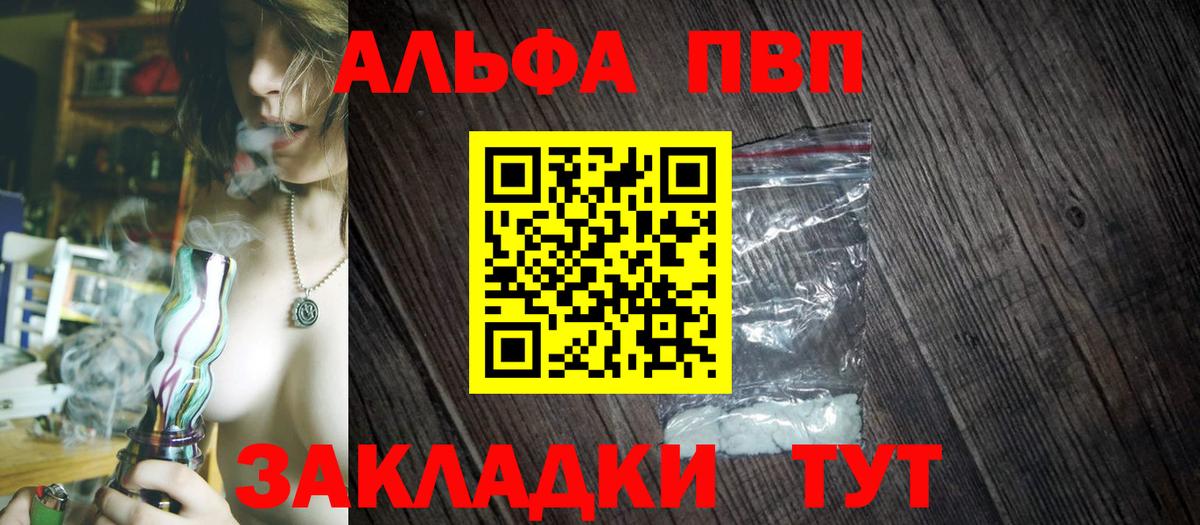 A PVP Соль Семилуки