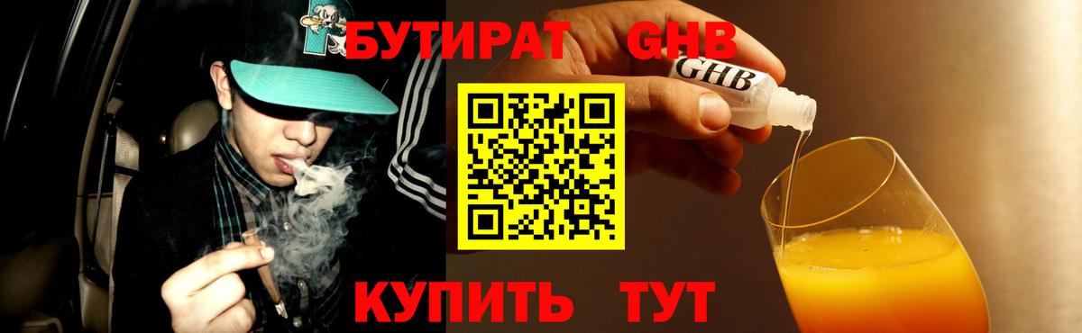 Семилуки  БУТИРАТ оксана  Вход с VPN 