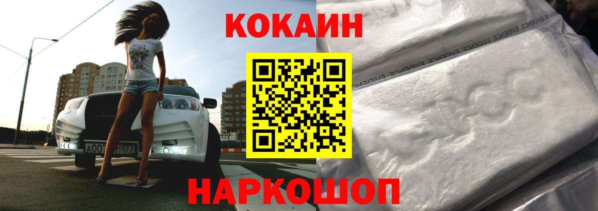 Кокаин Перу  КОКАИН  Семилуки  COCAIN 98%  Вход с VPN 