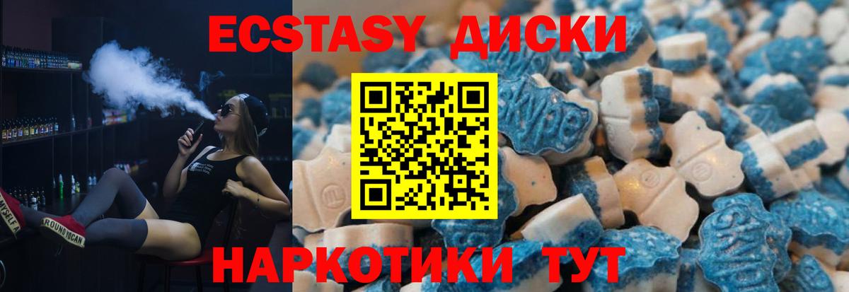 Ecstasy mix  Экстази  Семилуки  Вход с VPN 