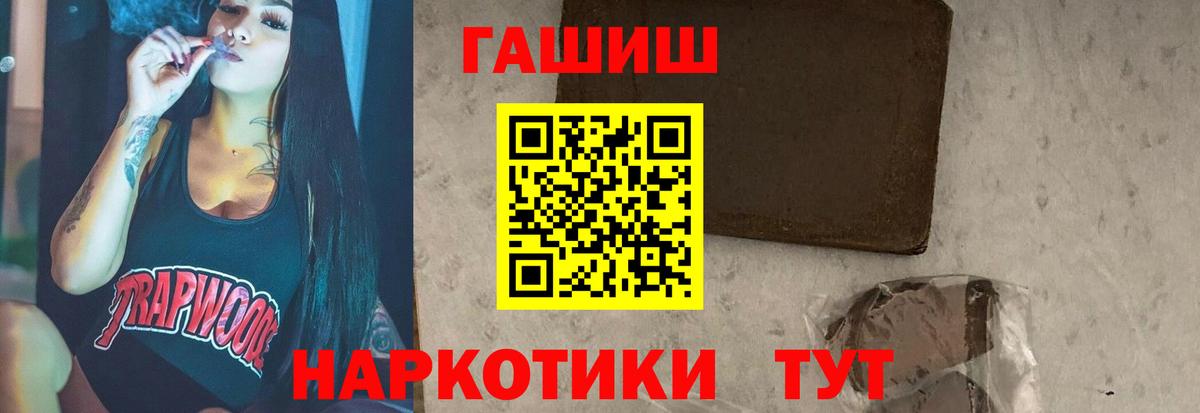 купить наркотики цена  Вход с VPN  Семилуки  Гашиш VHQ 