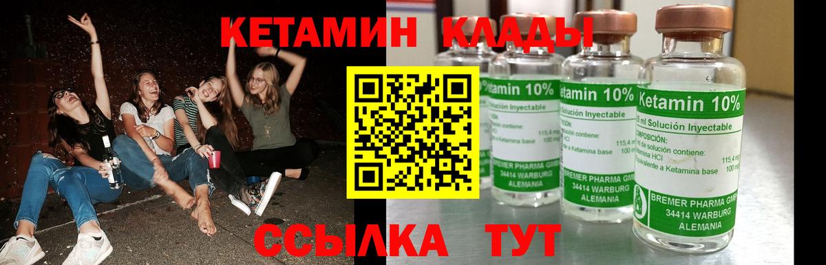 Семилуки  КЕТАМИН VHQ  Вход с VPN  Кетамин ketamine 