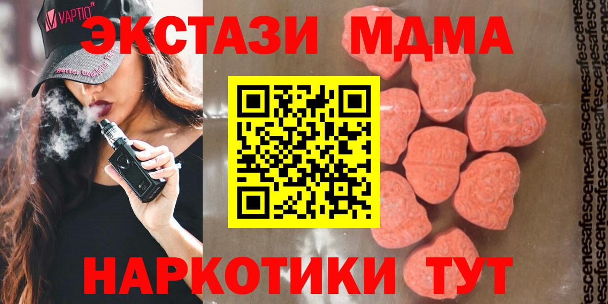 МДМА кристаллы  MDMA  Семилуки  MDMA crystal  Вход с VPN 
