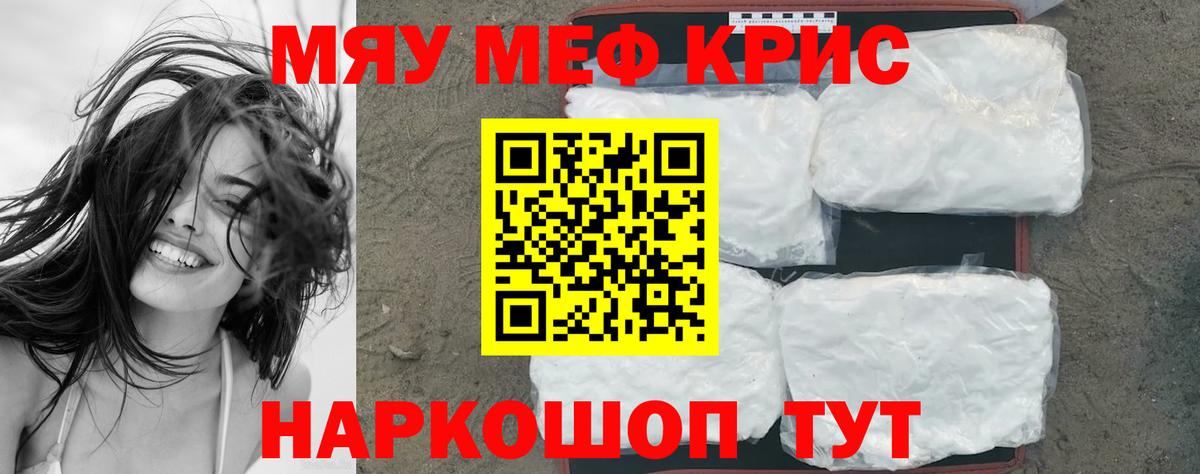 Меф мука Семилуки