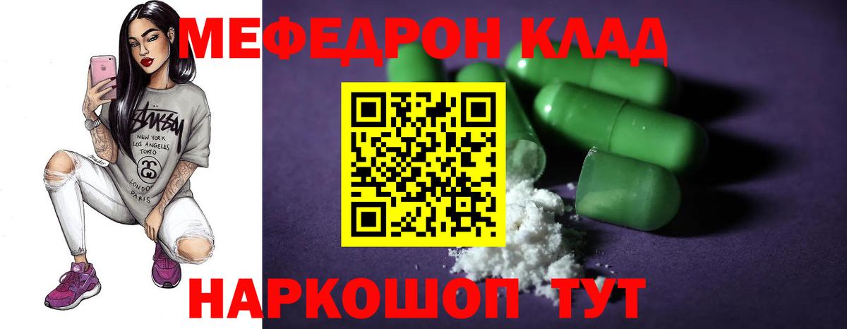МЕФ mephedrone  МЕФ VHQ  Вход с VPN  МЕФ  Семилуки 