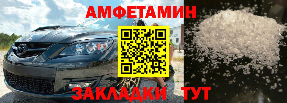 МЕТАМФЕТАМИН кристалл Семилуки