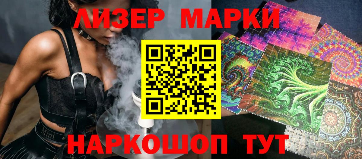 Семилуки  купить закладку  Вход с VPN  Наркотические марки 1,5мг 