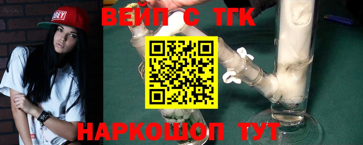 Семилуки  ТГК гашишное масло  Вход с VPN 